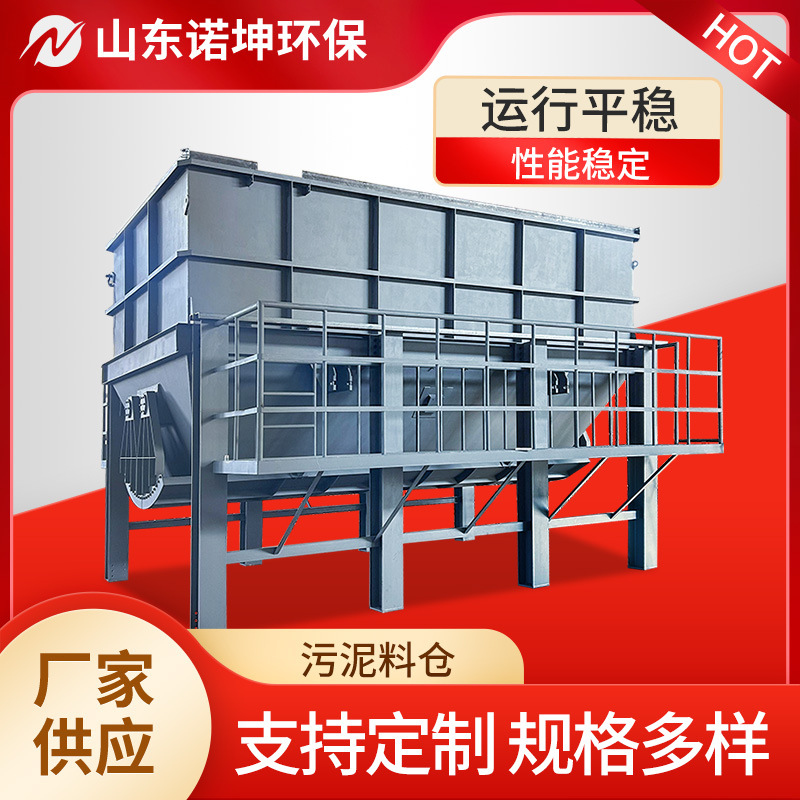 污泥中转湿料仓 煤泥砂石颗粒存储料仓 自动卸料双开鄂式储料斗