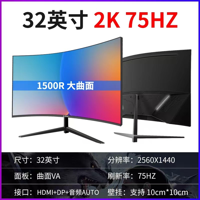 32inch 曲面デスクトップコンピュータ 27 液晶 165 フィッシュスクリーン 34 モニター 144HZ e スポーツ 2K ゲーム 24|undefined