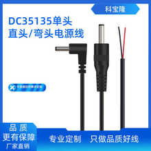 �ƌ�¡DC35135ֱ�^��dc3.5*1.35���^��3.5���^���^�B�����L�Դ��