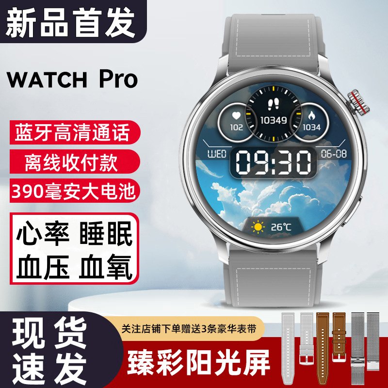 Huaqiang North watch Smart Watch Can Receive and Call Sports Men's and Women's Heart Rate Bluetooth Songs Call Step Counting