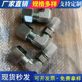 加工定制标准过渡接头液压油管伊顿液压过渡接头伊顿标准液压