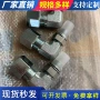 伊顿标准液压过渡接头