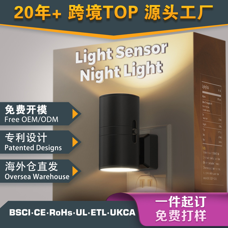 Hot-Selling Small Night Light Gy063 Plug-In Imitation Wall Lamp Black Shell with up and down Lighting Bedside Night Atmosphere Sensor Night Light Hot-Selling Small Night Light Gy063 Plug-In Imitation Wall Lamp Black Shell with up and down Lighting Bedside Night Atmosphere Sensor Night Light