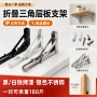 三角直角加厚折叠层板托