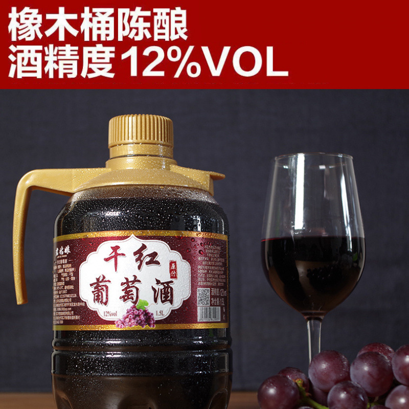 드라이 레드 1.5kg통 [달콤하지 않음]