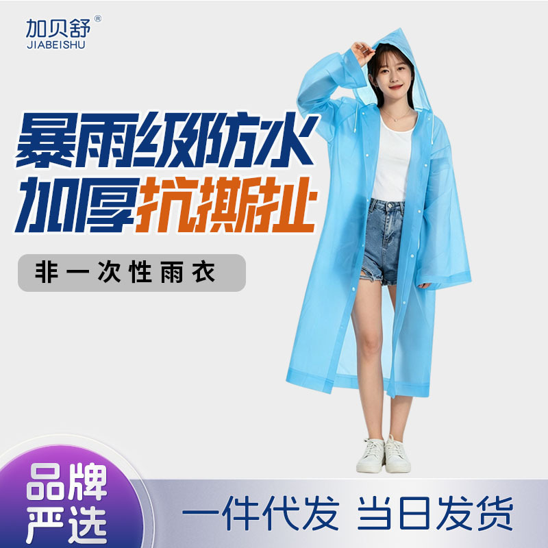 Eva Disposable One-Piece Raincoat for Adults Outdoor Travel Portable Lengthened and Thickeneded Poncho Manufacturer Wholesale Eva Disposable One-Piece Raincoat for Adults Outdoor Travel Portable Lengthened and Thickeneded Poncho Manufacturer Wholesale
