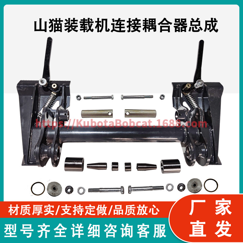 山猫装载机连接器总成7276373 S510 S530 S550 S570 S590T550