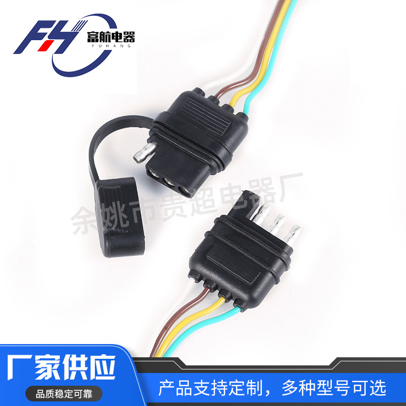批发皮卡车铜包铝拖车线4PIN端子线束汽车转换插头连接线