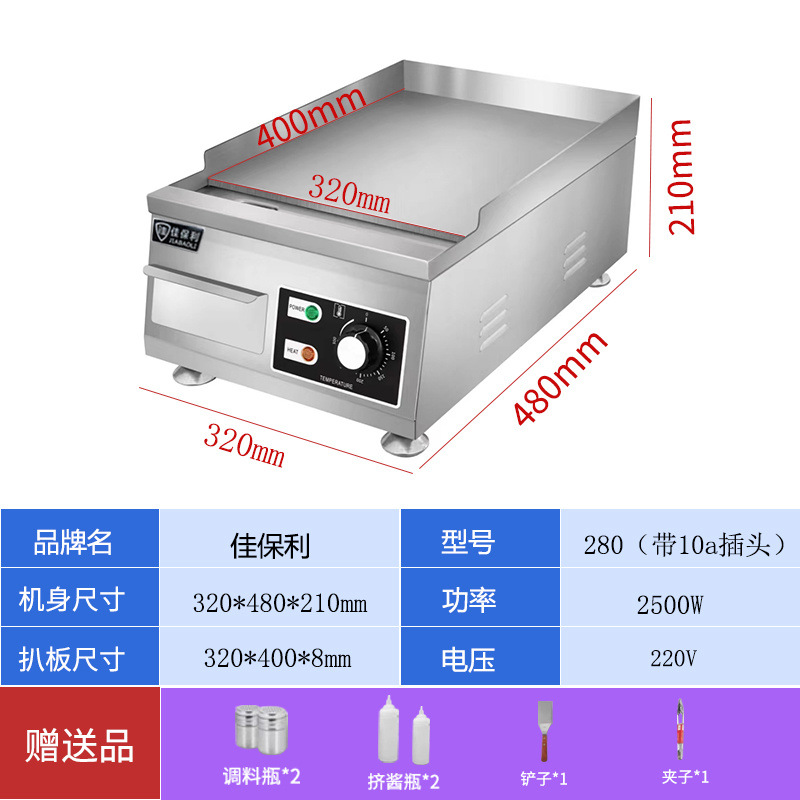 máquina de agarración de pastel de mano esmalte de gas licuado de carbón placa de hierro parrilla horno eléctrico equipo integrado de barraca comercial