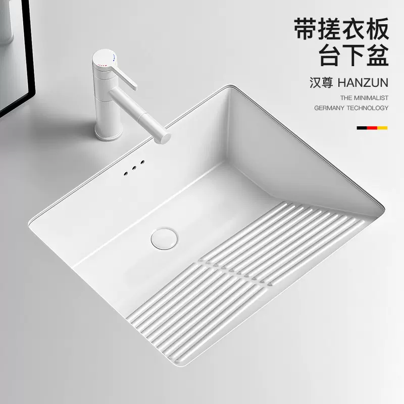 阳台嵌入式陶瓷台下盆带搓衣板防溅水耐脏易清洁加深洗衣盆款型