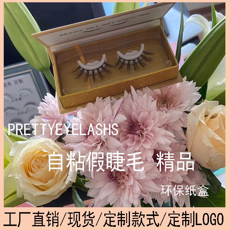 自粘假睫毛-环保纸盒.jpg