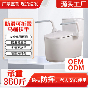 No-Drill Toilet Handrail Bathroom Home Sofa Safety Stand-Up Assistive Device for Elderly Mobility Handrail Bar