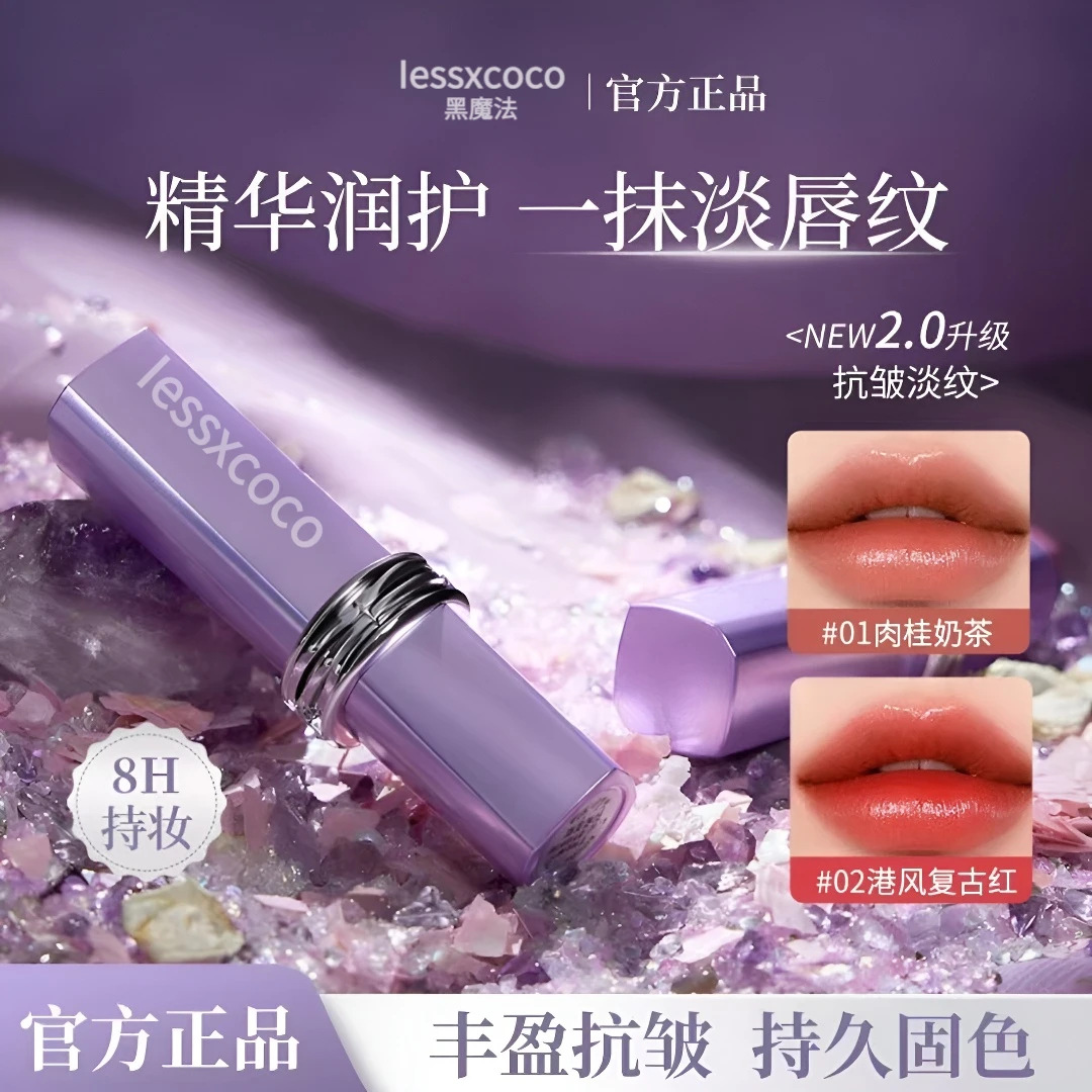 lessxcoco罗娜仿生膜升级黑魔法秘境口红淡化唇纹女神护唇女