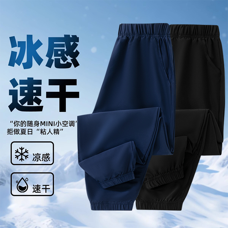Children's Quick-Drying Pants, Girls' Sports Pants, Summer Thin Cool Anti-Mosquito Pants, Summer Ice Silk Pants for Boys and Middle-Aged Kidsren