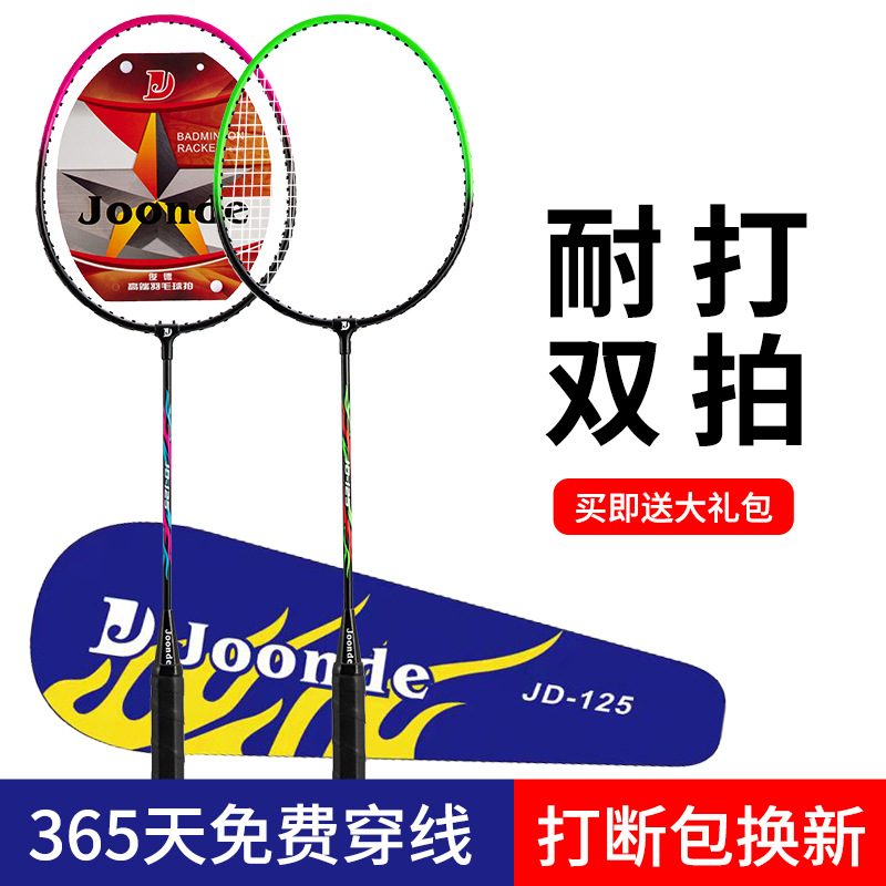Suministro directo de fábrica raqueta de bádminton dos paquete familia niños adultos competencia entrenamiento durable doble raqueta traje al por mayor