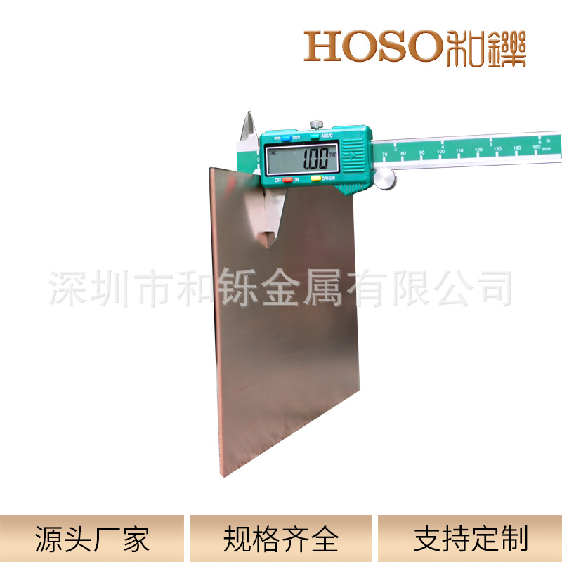 供应钨铜薄板W70钨铜合金板W85W90钨铜点焊电极按图加工高导电