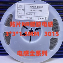 �NƬ늸д��z NR3015 10UH/15/22/33/ 47UH 68UH 100UH 3*3*1.5mm
