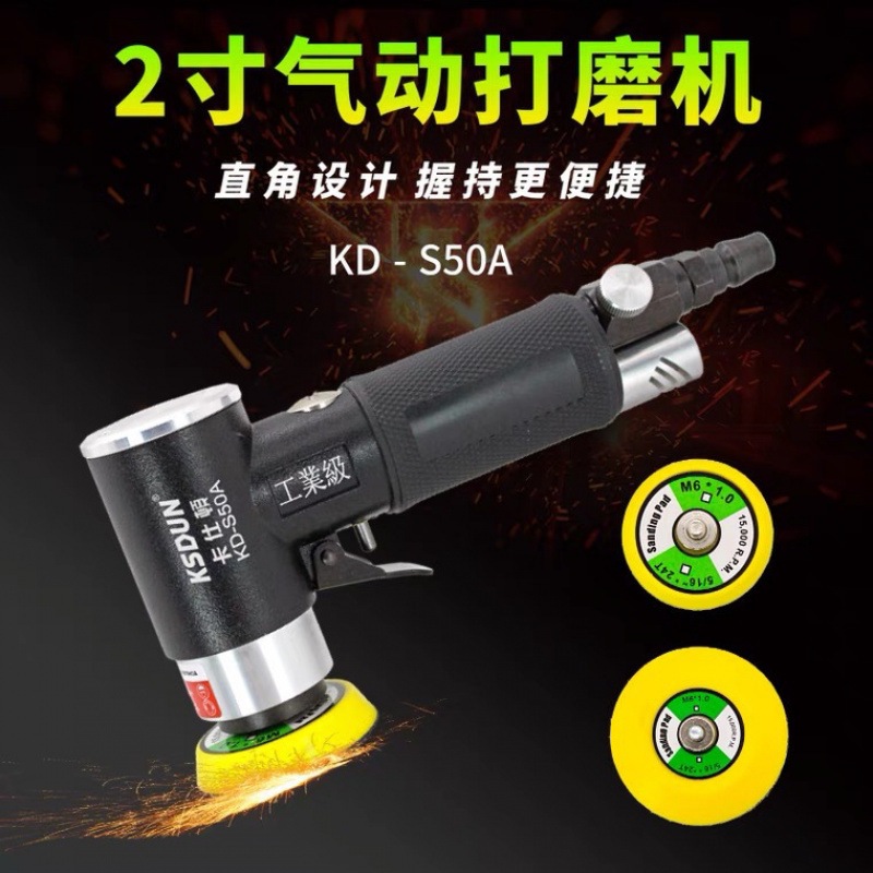 卡仕頓2寸3寸气动打磨机抛光机小型手持汽车打蜡机砂纸机干磨机