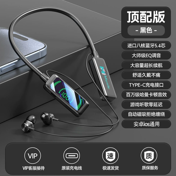 In-ear type·Zunrong Black [Imported 5.4 chip + 99D lossless thousand yuan sound effect + 1500 hours of standby life + intelligent noise reduction + LCD digital display]