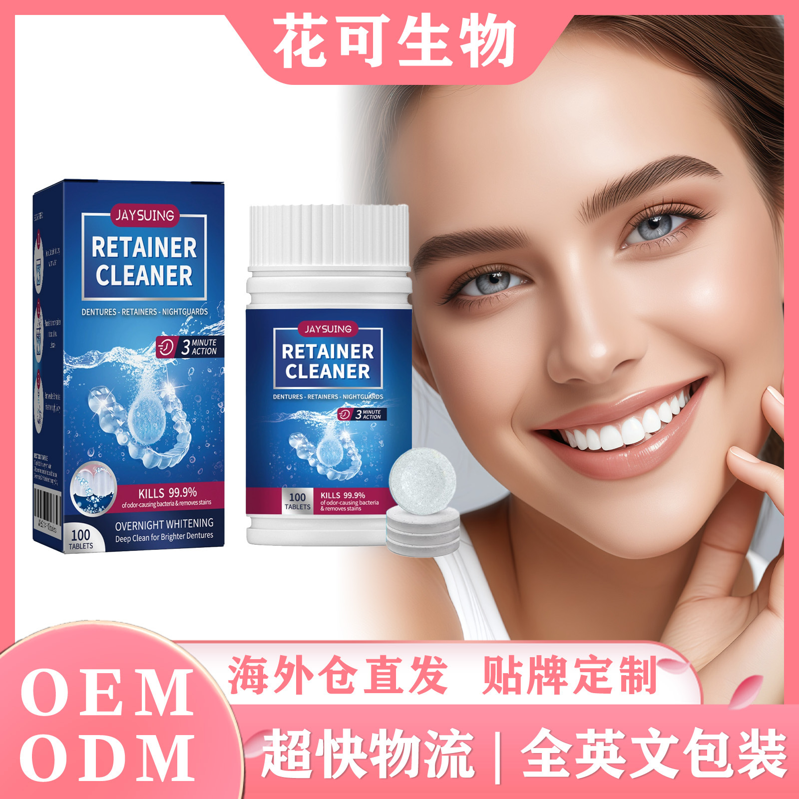 Jaysuing dentures cleaning tablets oral cavity cleaning care fresh breath clean stains tartar Dazzle White dentures