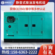 潍坊柴油发电机组静音箱50千瓦300400600kw  低噪音学校医院常用
