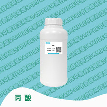供應 美國 丙酸 初油酸 甲基乙酸 化工合成 華南總代理 500g樣品