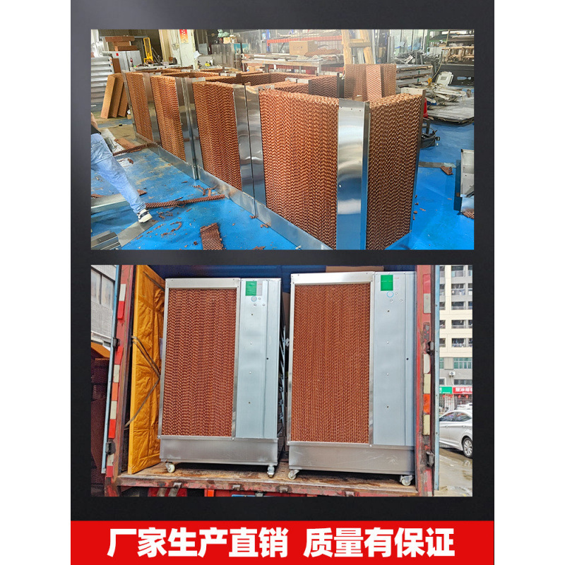 ventilador de aire acondicionado industrial de enfriamiento por agua cortina de agua todo en uno fábrica de gran enfriador de aire acondicionado ventilador de aire acondicionado de enfriador comercial