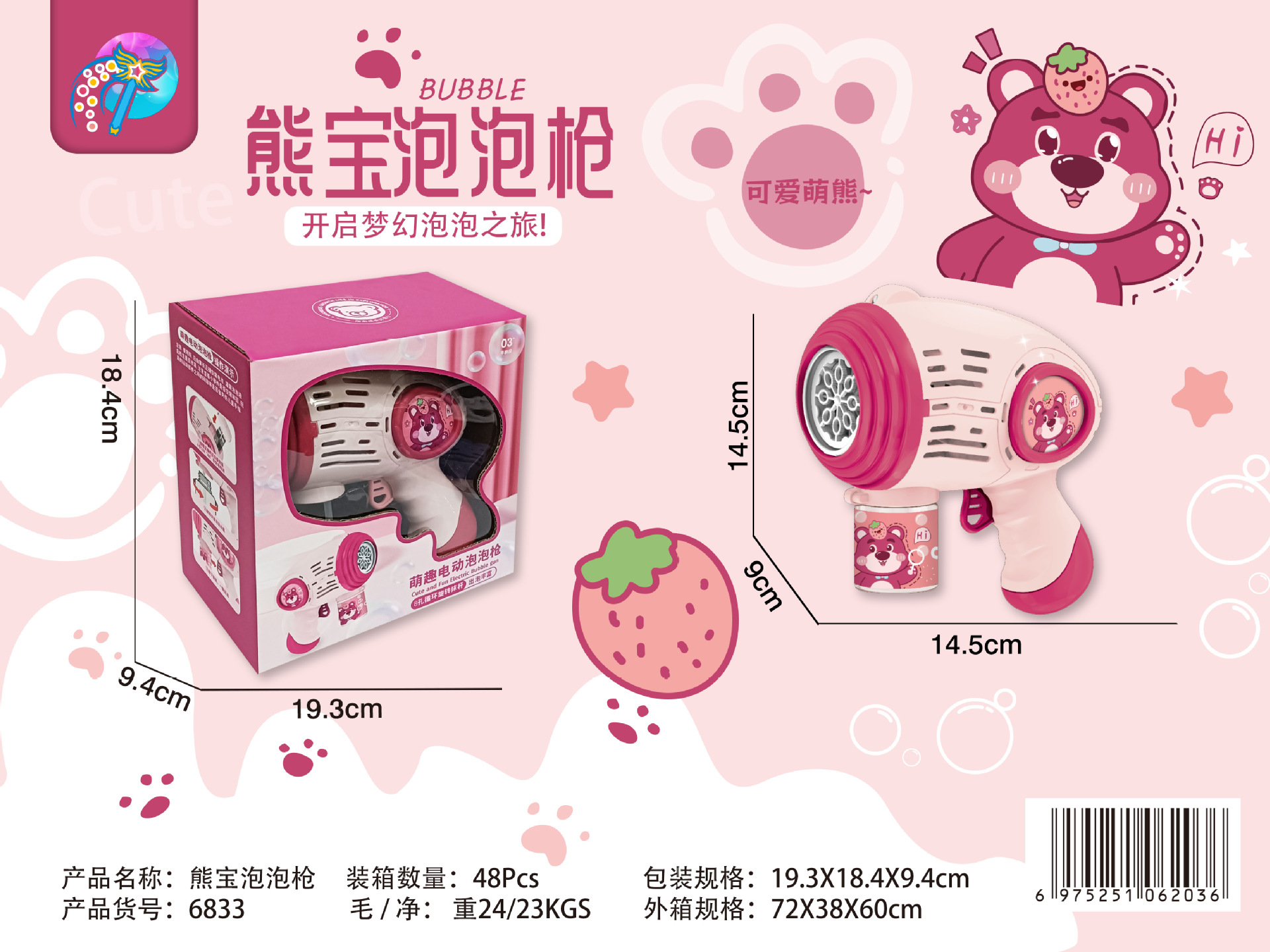 Juguetes al aire libre para niños Dibujos animados Nezha Ao C para jugar a la casa pistola de burbujas de mano automática agencia regalo al por mayor