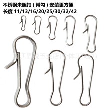 厂家直销不锈钢带勾朱胆扣挂勾水晶吊灯配件珠帘轨道挂勾防风扣