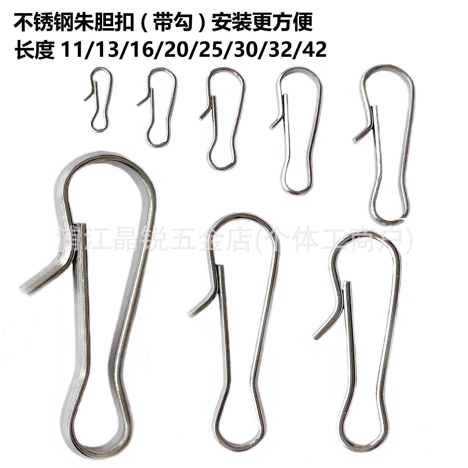 厂家直销不锈钢带勾朱胆扣挂勾水晶吊灯配件珠帘轨道挂勾防风扣