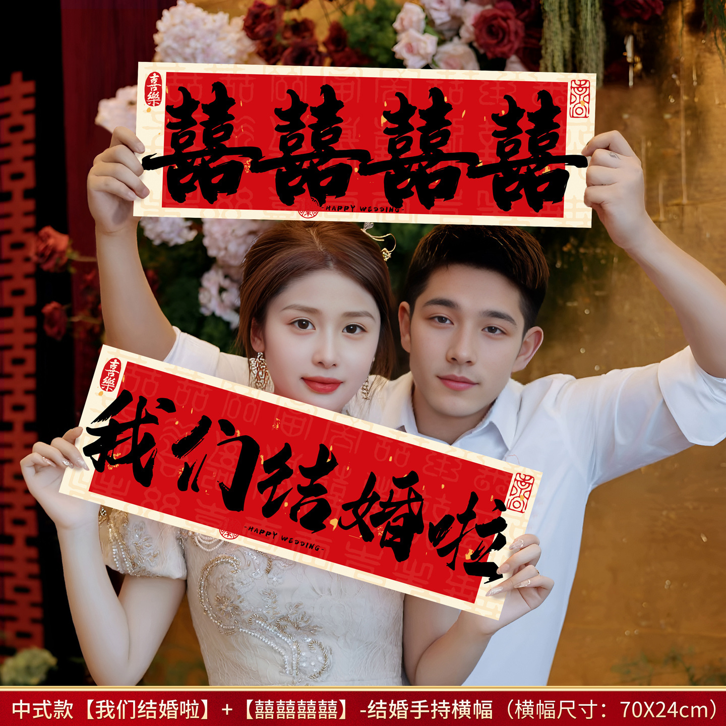 Bandera de mano, bandera de mano, compromiso, matrimonio, fotos, accesorios, película, nuevo vestido de mañana chino, novia, atmósfera de alto nivel