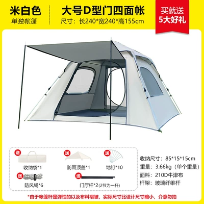 No-Setup Automatic Quick-Opening Picnic, Avtomobil dam çadırları - 4-5-person-luxury-automatic-tent-four-sided-foyer-off-white-single-tent
