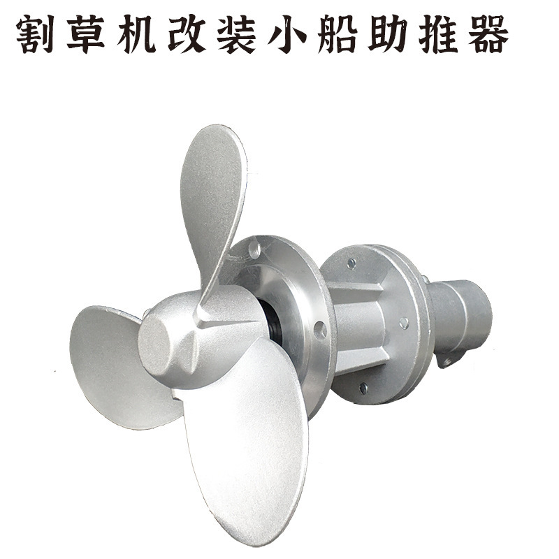 Lawnmower modified boat booster gasoline side hanging knapsack universal accessories mower cutter paddle propeller Lawnmower modified boat booster gasoline side hanging knapsack universal accessories mower cutter paddle propeller