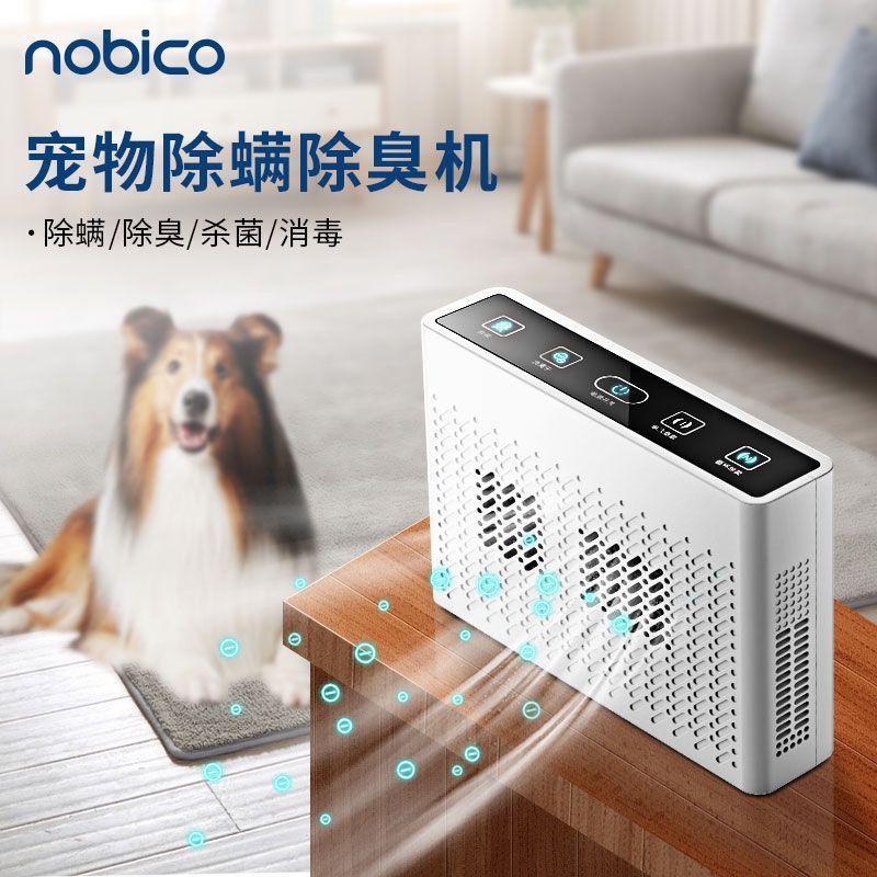 Nobike Air Purifier Household Formaldehyde Removal Disinfection Machine Toilet Deodorization and Mite Removal Pet Sterilization All-In-One Machine