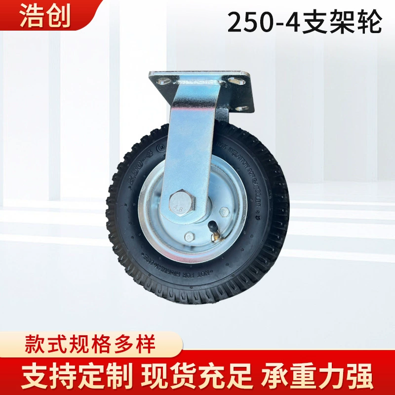 250-4 кронштейн колесо планшетная тележка складской грузовик опорное колесо восьмидюймовое инструмент опорное колесо автомобиля