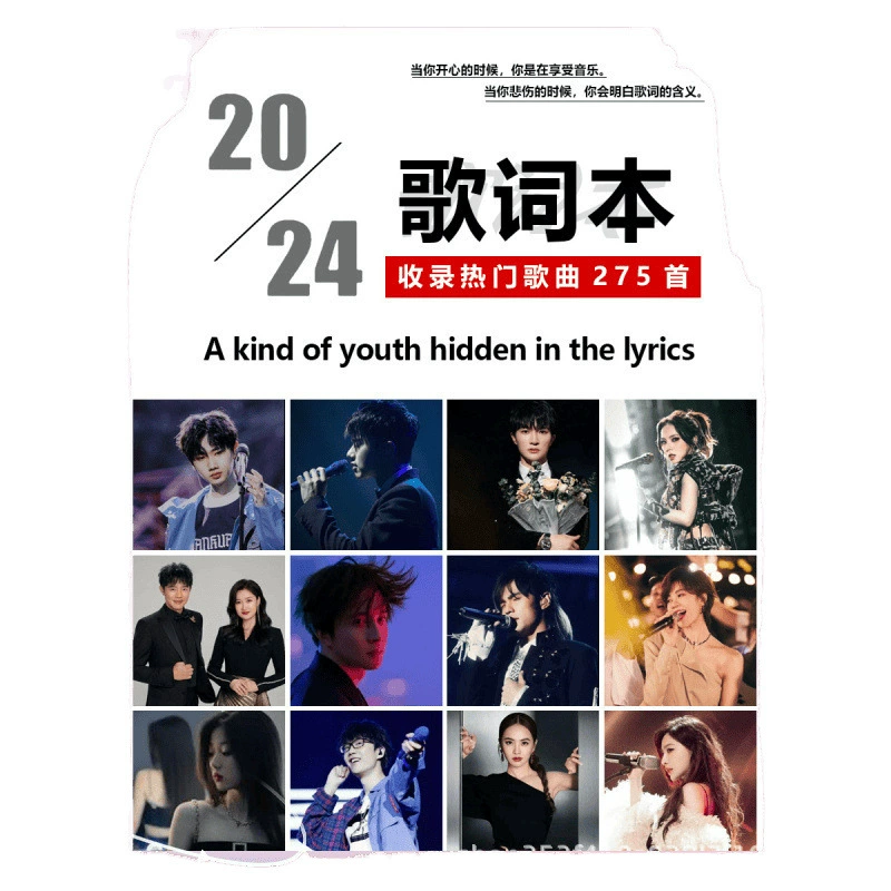 ✅Popular Song Lyrics Notepad Notebook Popular Account Book