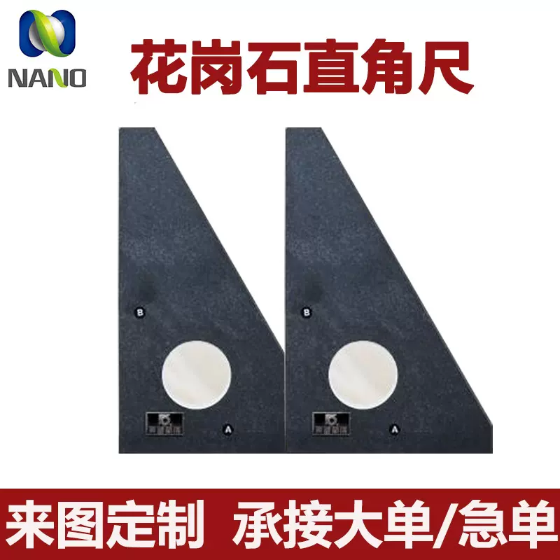 花岗石三角尺量具垂直度检测直角靠尺00级大理石直角尺花岗岩量具
