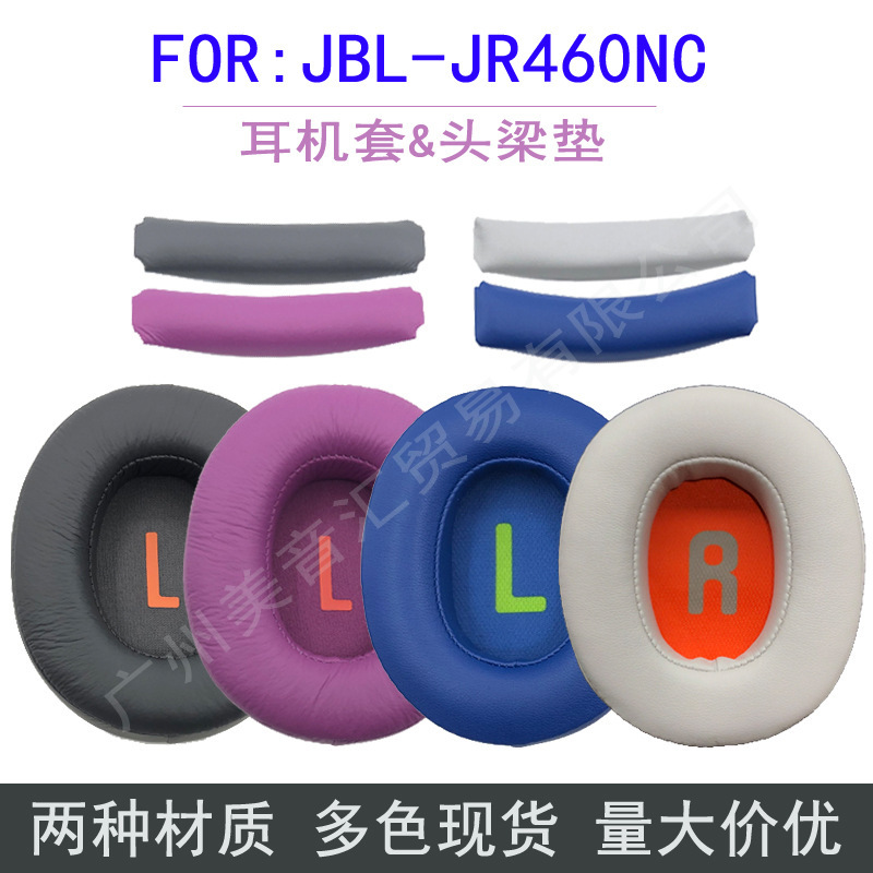 JBL JR460NC head-mounted Bluetooth children's earphone cover sponge cover earmuffs beam head beam pad