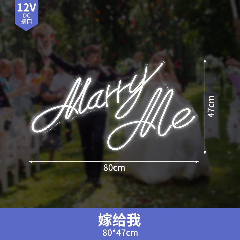 marryme求婚灯牌婚礼亚克力字母霓虹灯定制创意室内led装饰氛围灯|undefined