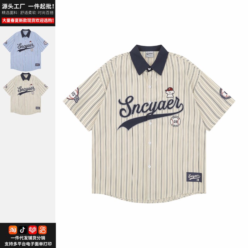 American Retro Striped Baseball Short-Sleeve Shirt for Women, College Style Loose Casual Cardigan Jacket, Direct from Manufacturer