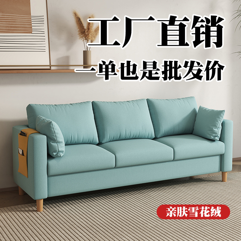 Sofá nórdico pequeño alquiler de casa sala de estar dormitorio apartamento moderno simple doble triple red sofá pequeño