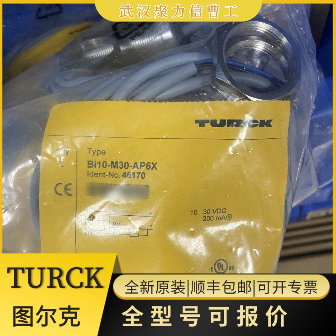 IM31-11EX-I 图尔克TURCK 模拟量隔离栅 7506320 全新原装现货