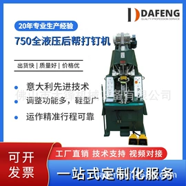 其他制鞋机械;定型机;上胶机