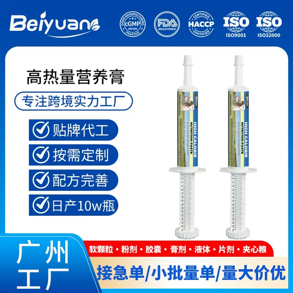 Cross-Border Pet High-Calorie Nutritional Paste Factory Processing Service for Cats and Dogs Nutritional Energy Supplement Syringe-Type Nutritional Paste