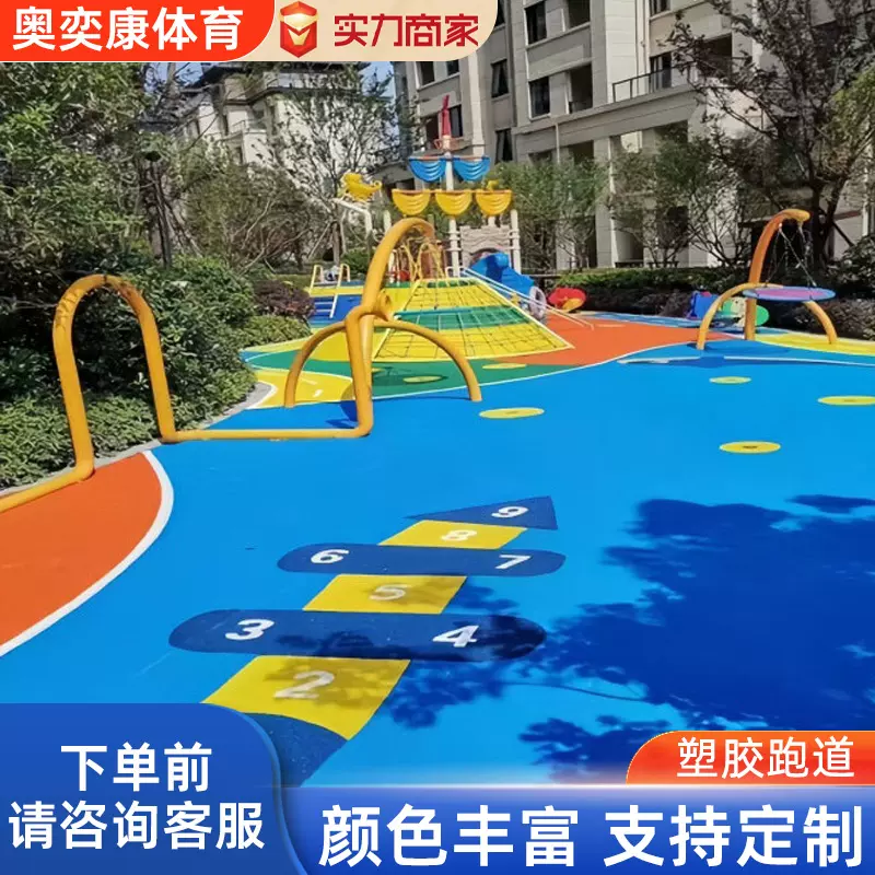 epdm橡胶颗粒塑胶跑道材料透气型塑胶跑道室外地胶跑道工程承接