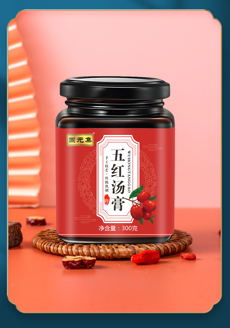 Five Red Soup Paste (Wu Hong Tang Gao) — Peanut Skin, Goji, Red Bean, Red Date Herbal Paste specifications