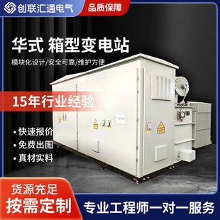Zgs-F Wind Power Generation Special Box-Type Transformer Outdoor Power Generation High-Voltage Energy Storage Integrated Cabinet Customization