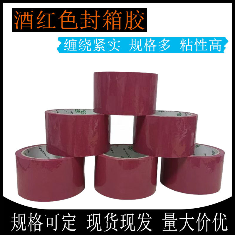 Burgundy Sealing Tape, Maroon Dark Red, Colorful Courier Packing Box Sealing Tape, Factory Wholesale Sealing