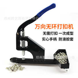 压扣机广告喷绘刀刮布海报展架打扣机手动扣眼机工具手压机打扣机