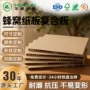 定制承重环保耐压纸板